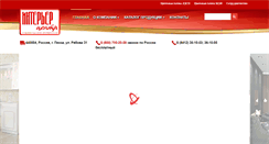 Desktop Screenshot of interier-center.ru